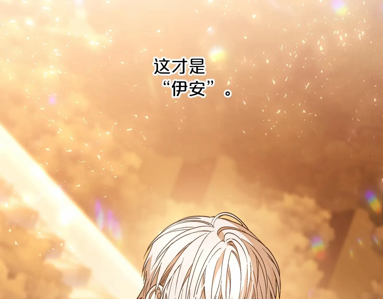 第40话 “神”的束缚 第224页