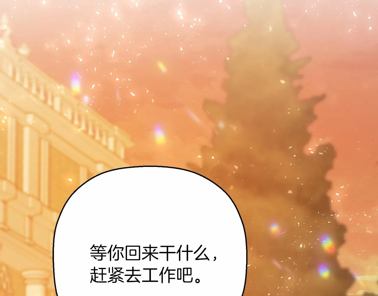 第40话 “神”的束缚 第227页