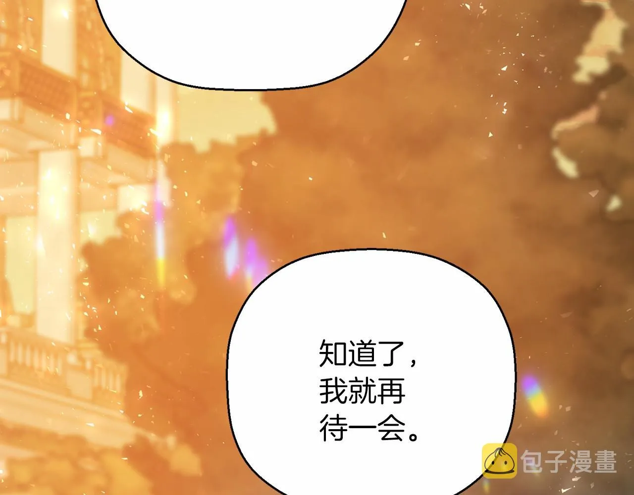 第40话 “神”的束缚 第228页