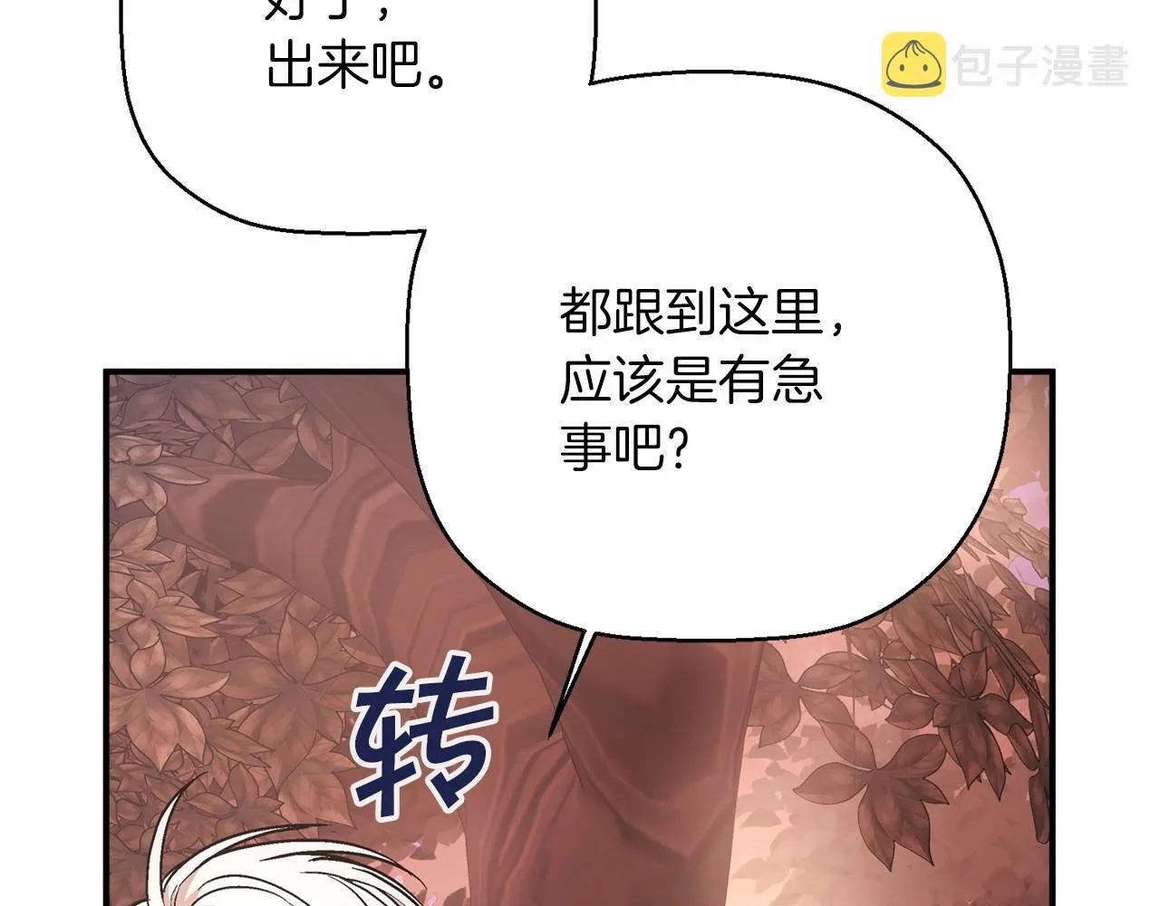 第40话 “神”的束缚 第241页