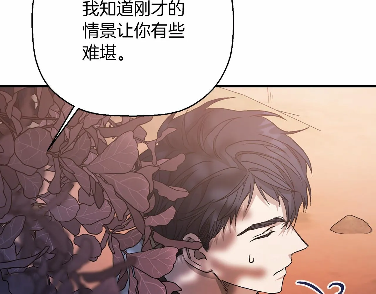 第40话 “神”的束缚 第244页