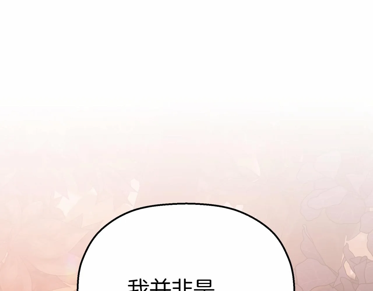 第40话 “神”的束缚 第246页