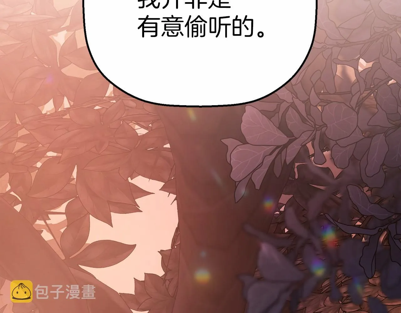 第40话 “神”的束缚 第247页