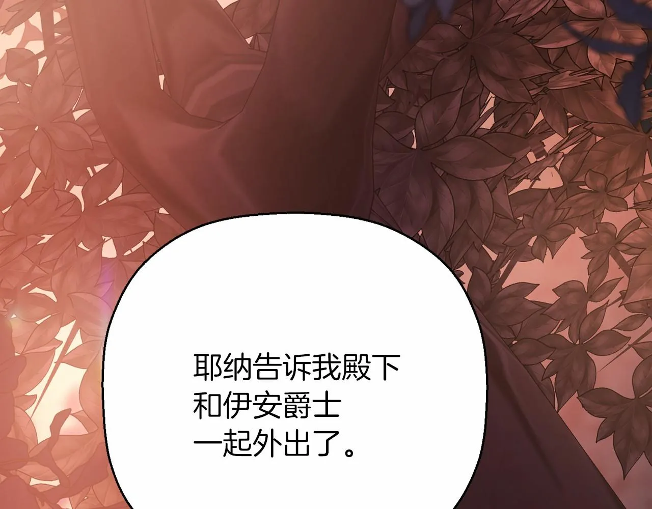 第40话 “神”的束缚 第248页