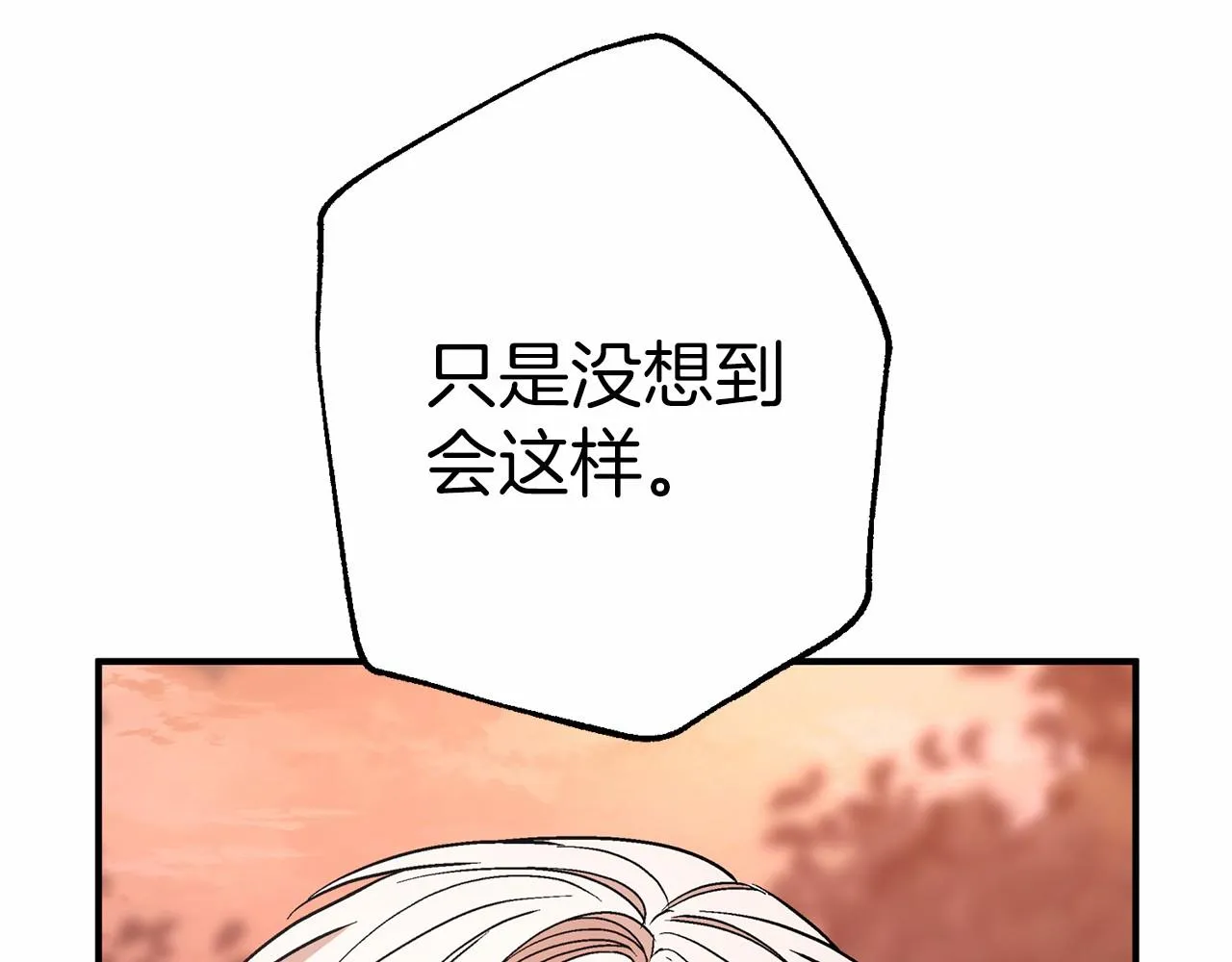 第40话 “神”的束缚 第254页