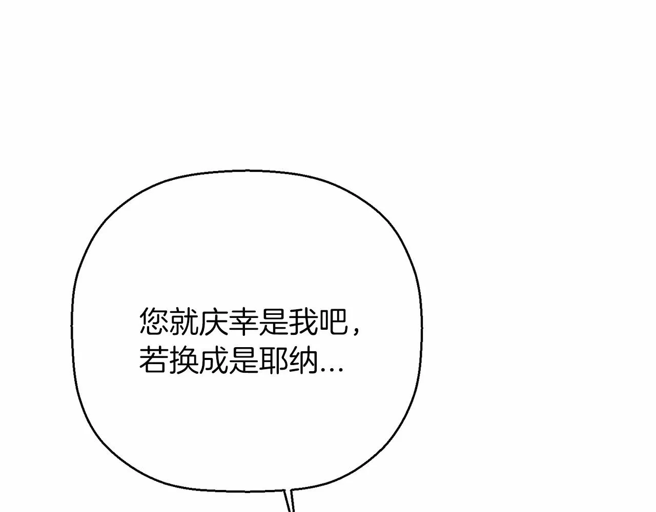 第40话 “神”的束缚 第257页