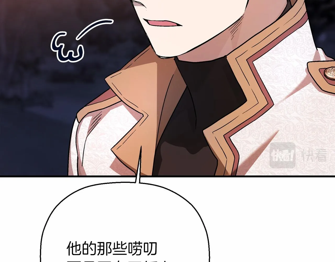 第40话 “神”的束缚 第259页
