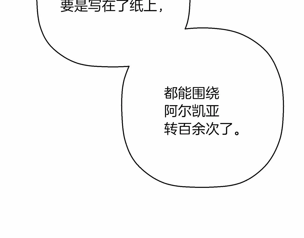 第40话 “神”的束缚 第260页