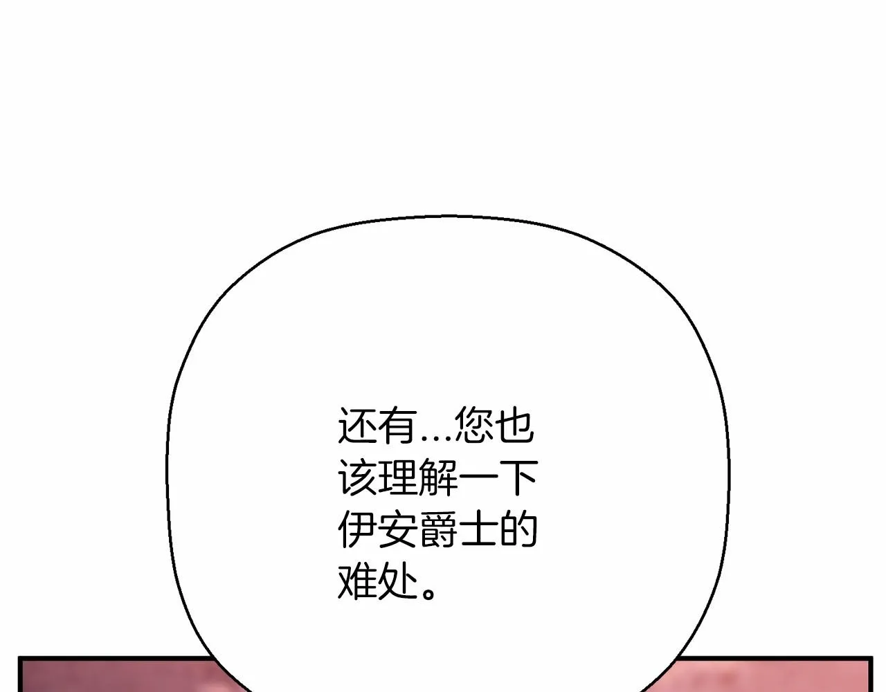 第40话 “神”的束缚 第261页