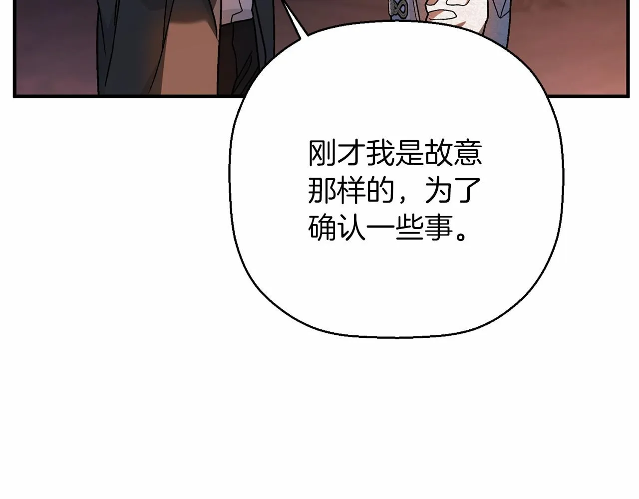 第40话 “神”的束缚 第263页