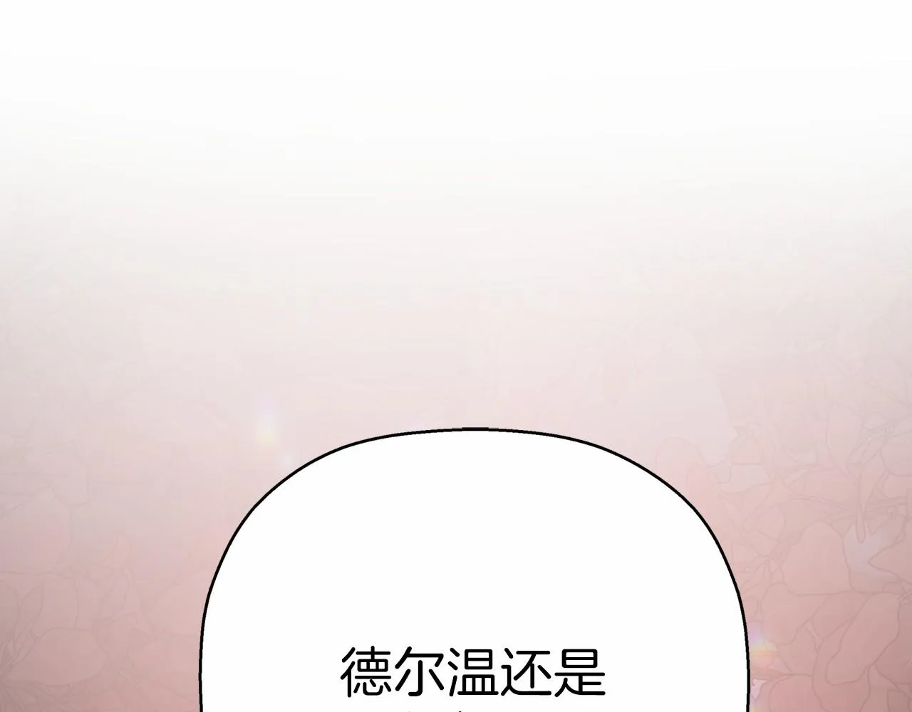 第40话 “神”的束缚 第269页