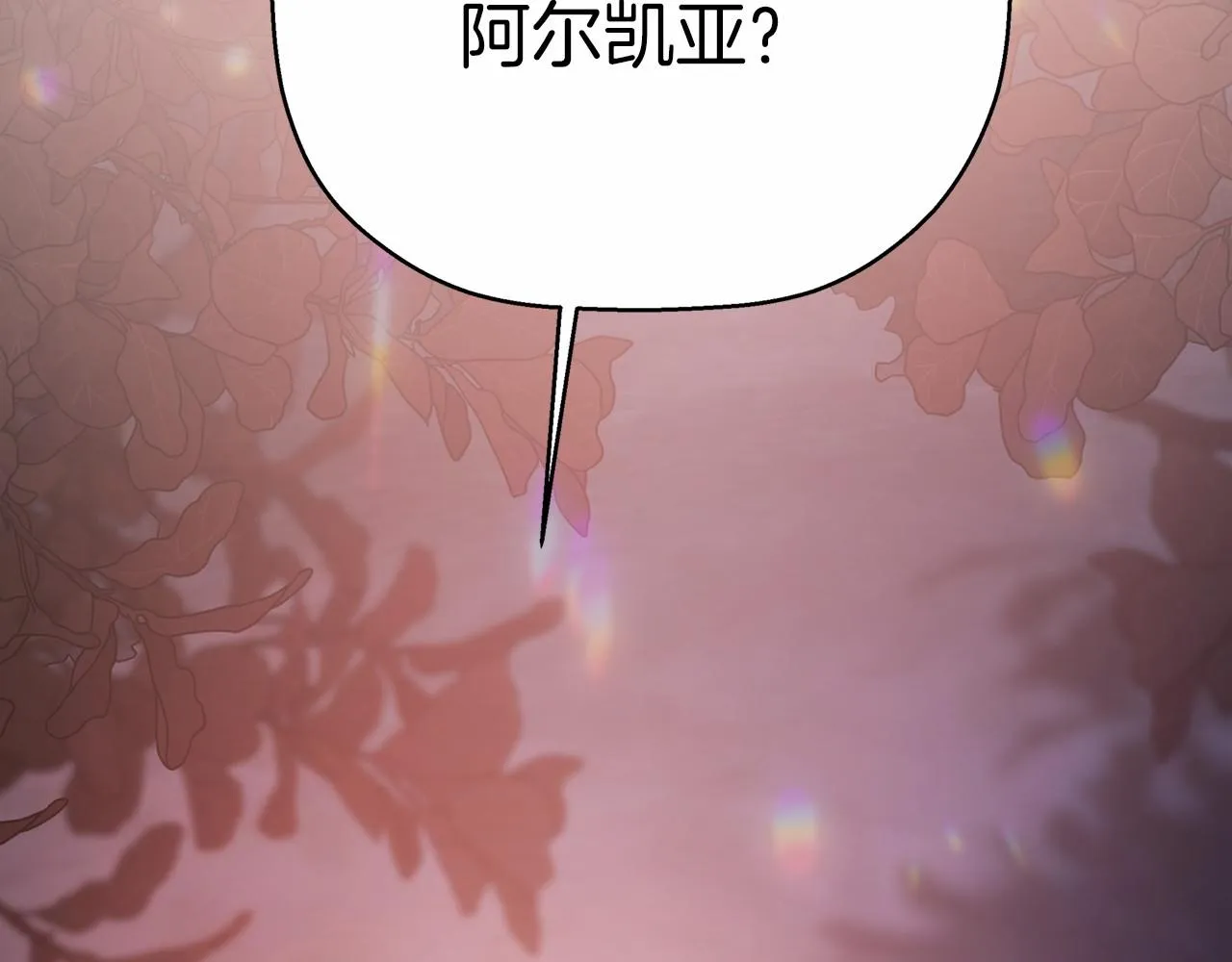 第40话 “神”的束缚 第270页