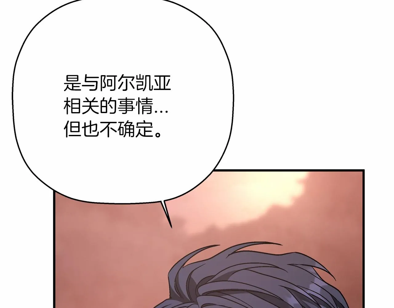第40话 “神”的束缚 第274页