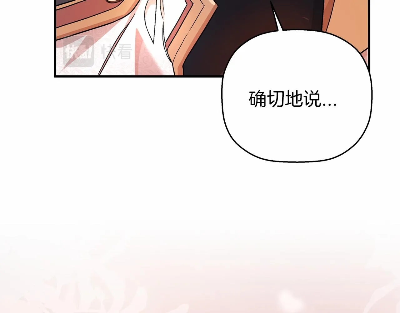 第40话 “神”的束缚 第276页