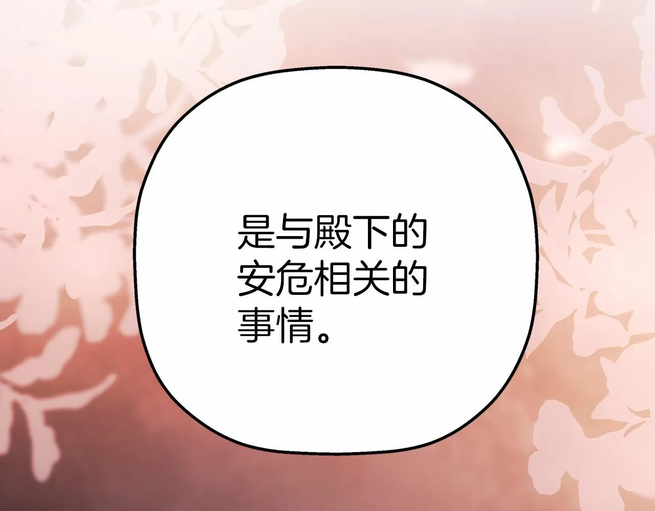 第40话 “神”的束缚 第277页