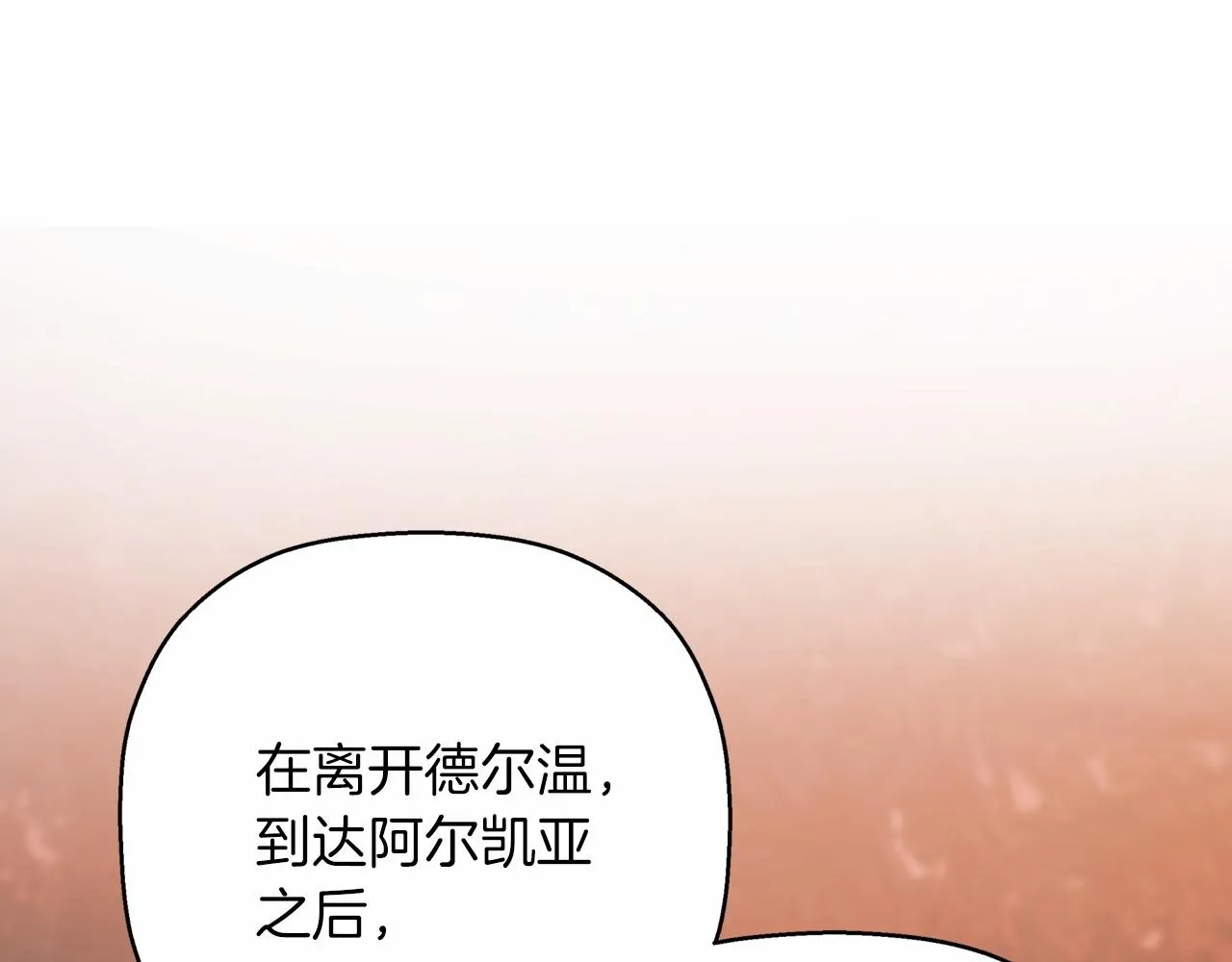 第40话 “神”的束缚 第280页