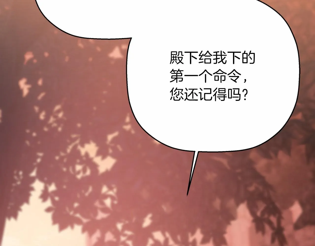 第40话 “神”的束缚 第281页