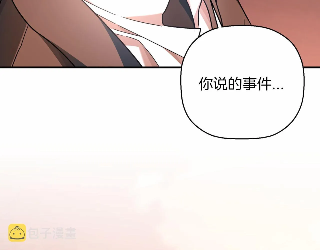 第40话 “神”的束缚 第286页