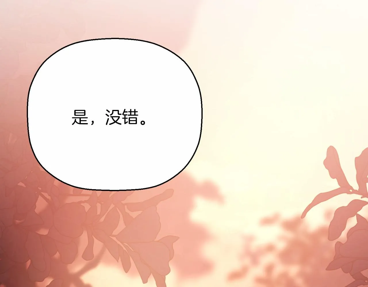 第40话 “神”的束缚 第287页