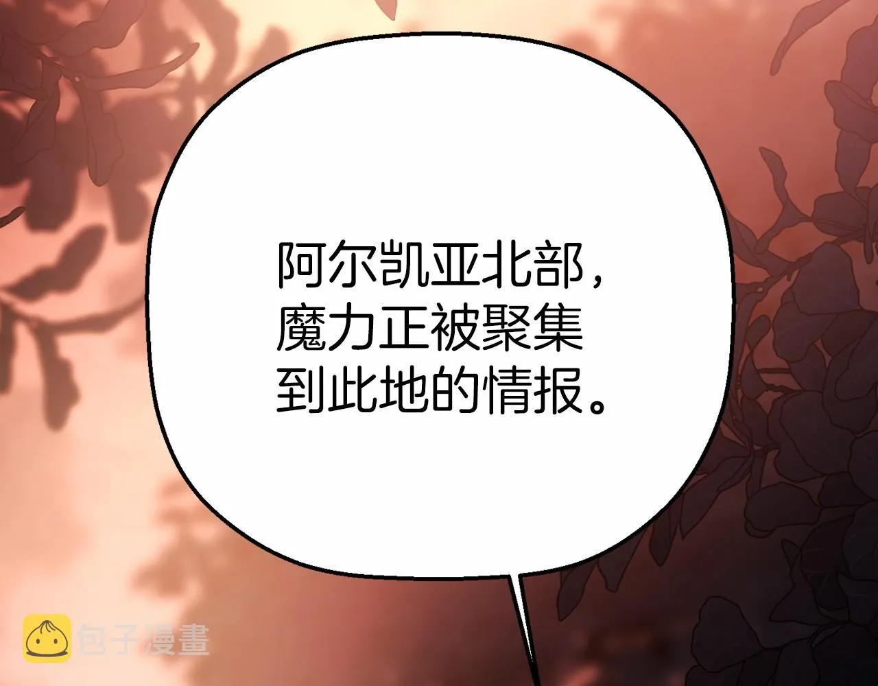 第40话 “神”的束缚 第288页