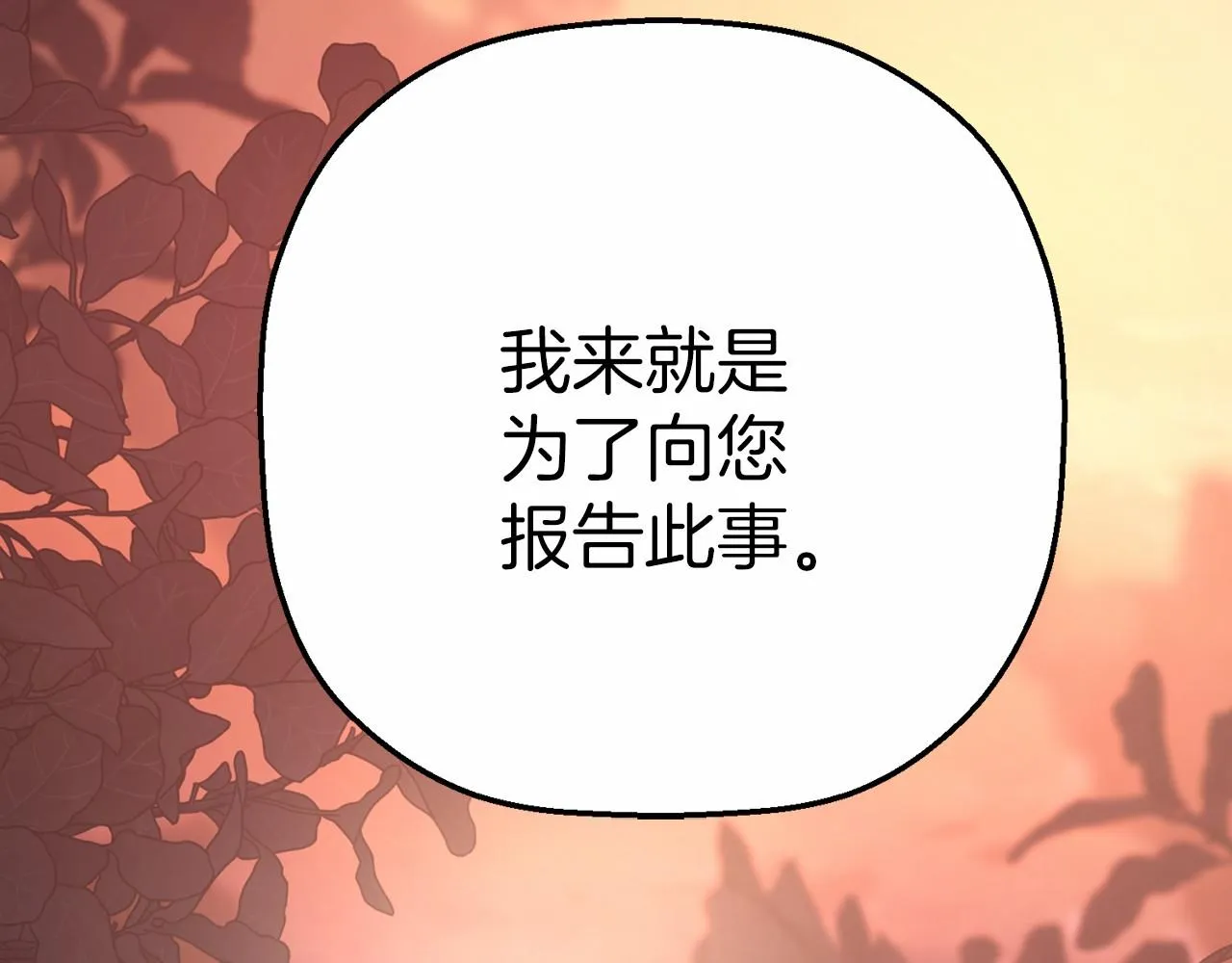 第40话 “神”的束缚 第291页