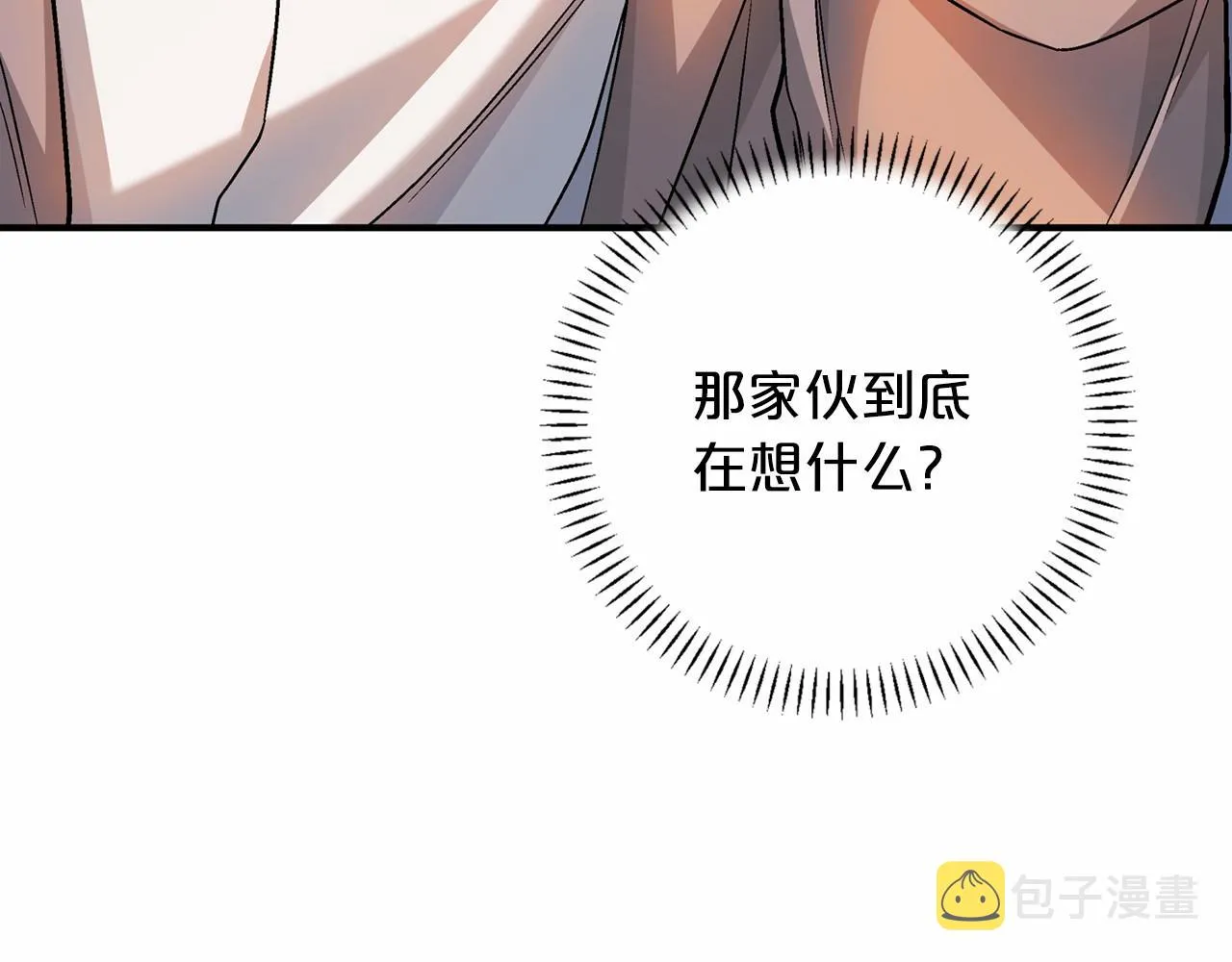 第41话 龙与骑士 第19页