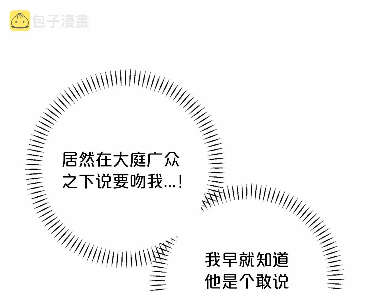 第41话 龙与骑士 第20页