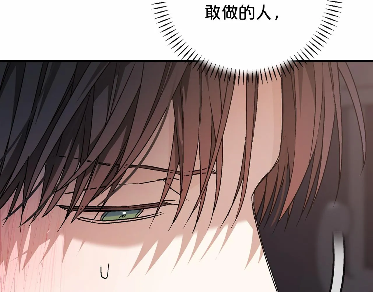 第41话 龙与骑士 第21页