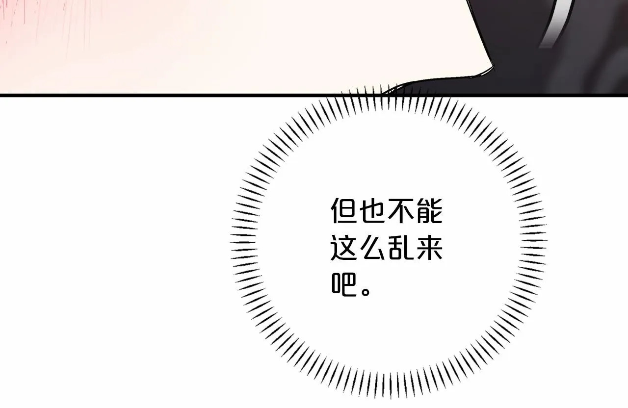 第41话 龙与骑士 第22页