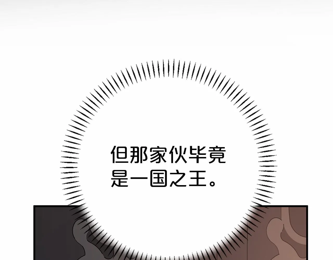 第41话 龙与骑士 第27页