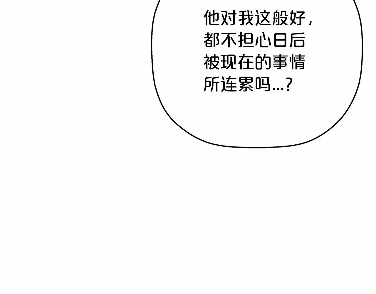 第41话 龙与骑士 第30页