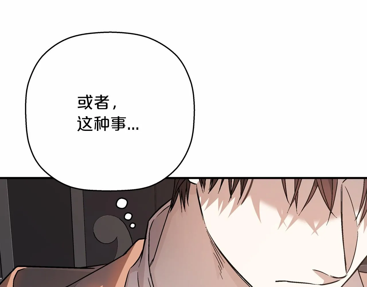 第41话 龙与骑士 第31页