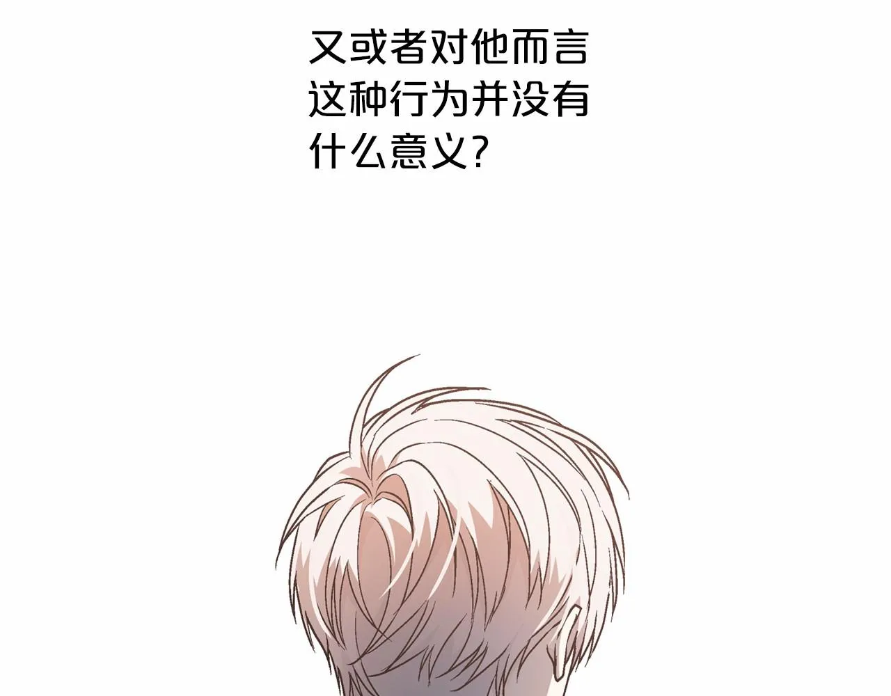 第41话 龙与骑士 第34页