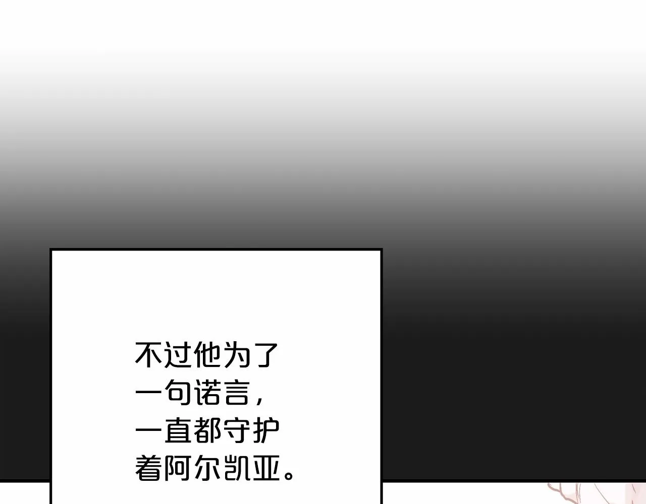 第41话 龙与骑士 第37页