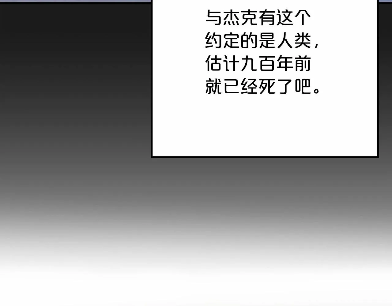 第41话 龙与骑士 第40页