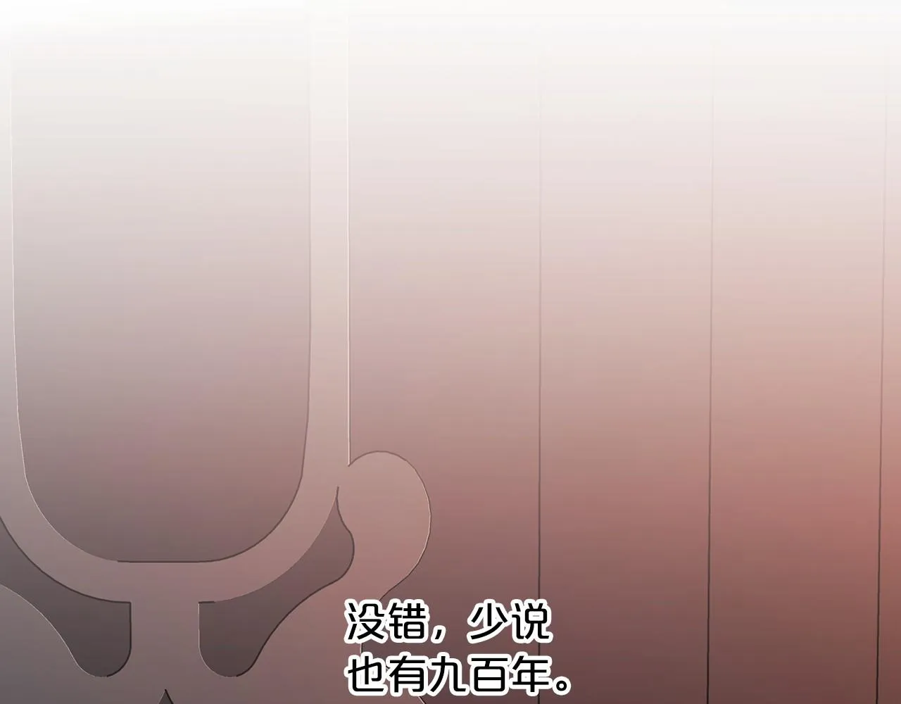 第41话 龙与骑士 第41页