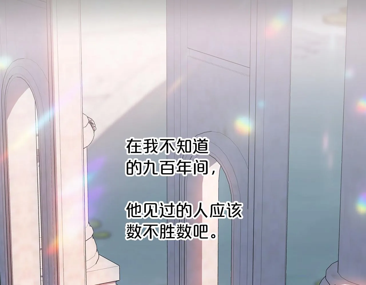 第41话 龙与骑士 第46页