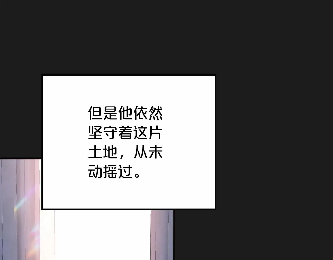 第41话 龙与骑士 第50页