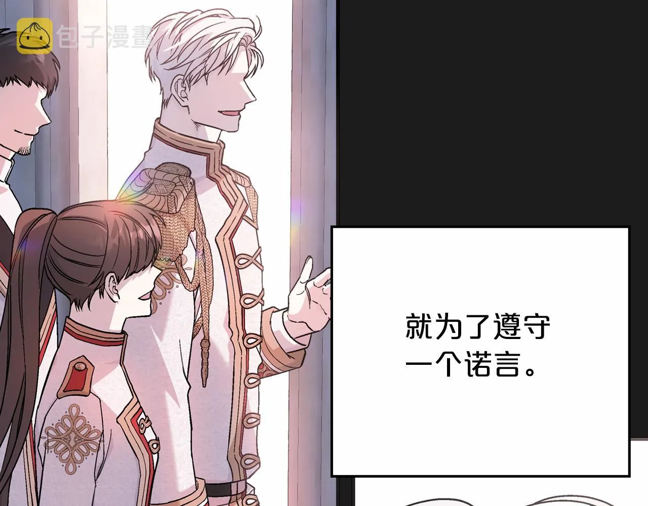 第41话 龙与骑士 第51页