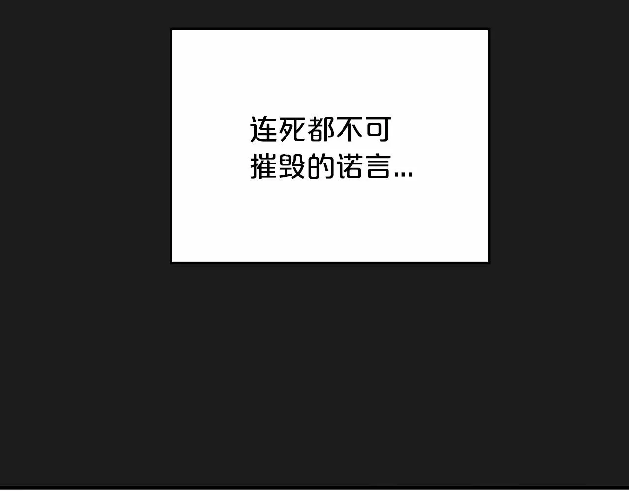 第41话 龙与骑士 第54页