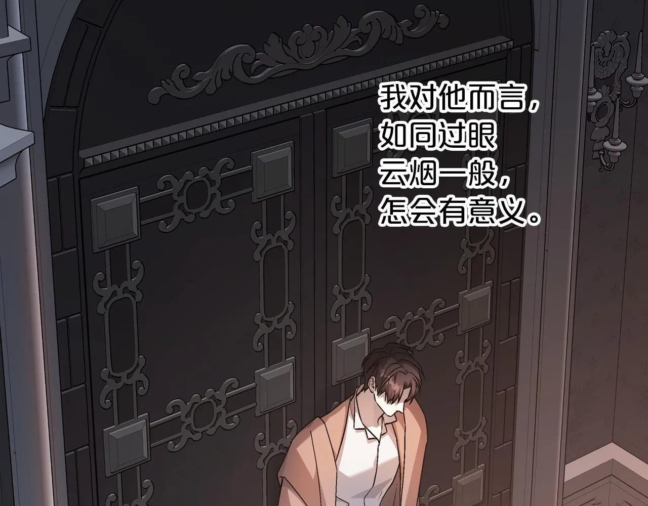 第41话 龙与骑士 第66页