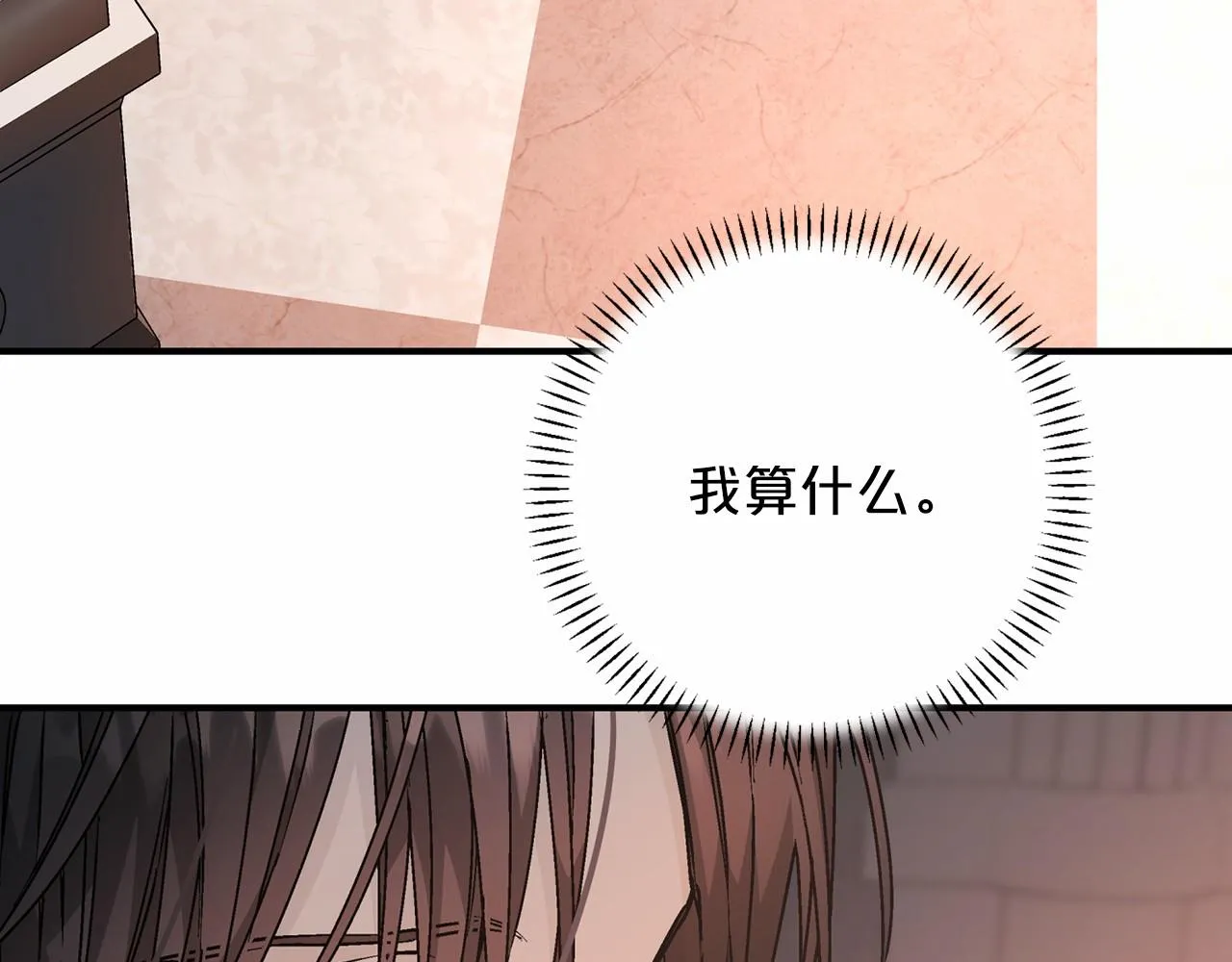 第41话 龙与骑士 第68页