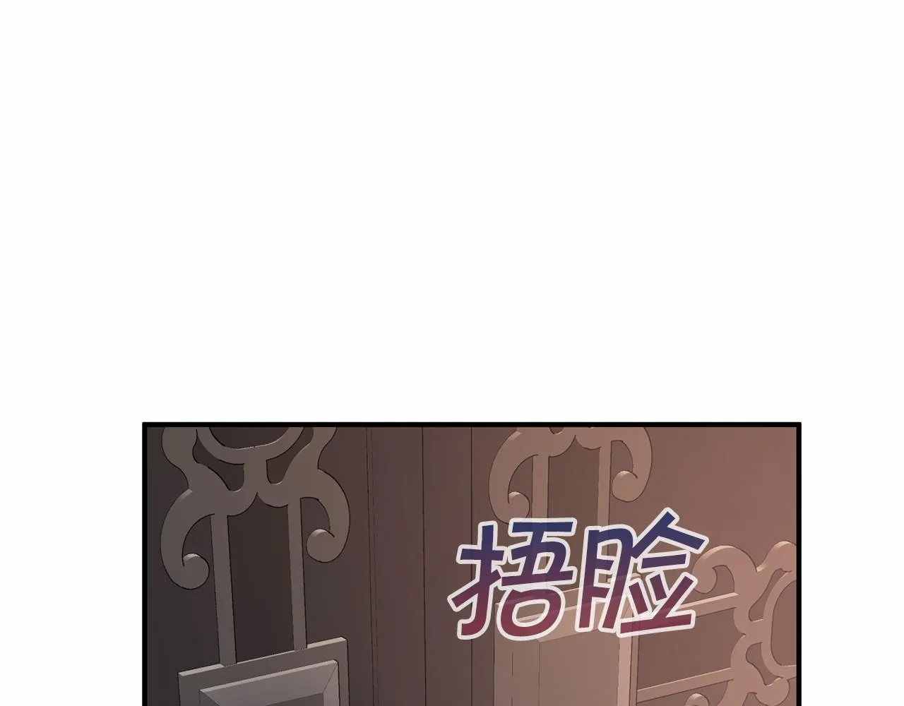 第41话 龙与骑士 第70页