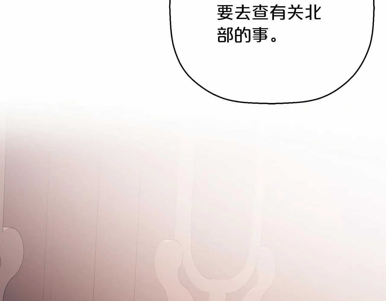 第41话 龙与骑士 第73页
