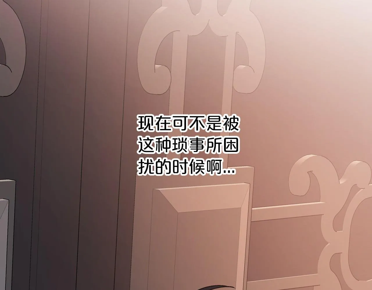 第41话 龙与骑士 第74页