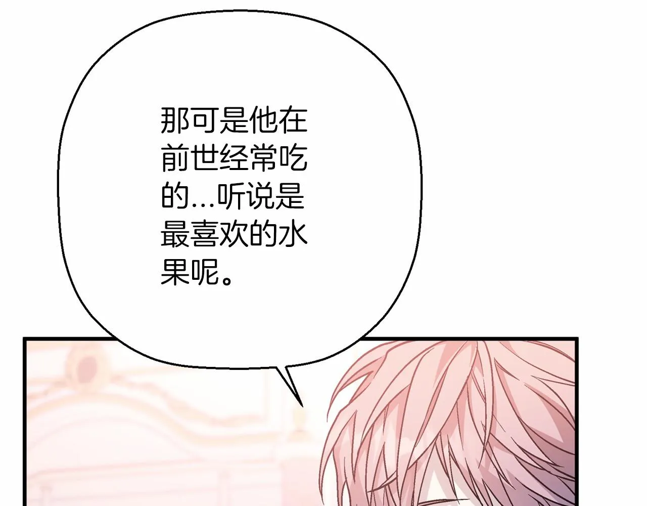 第41话 龙与骑士 第83页