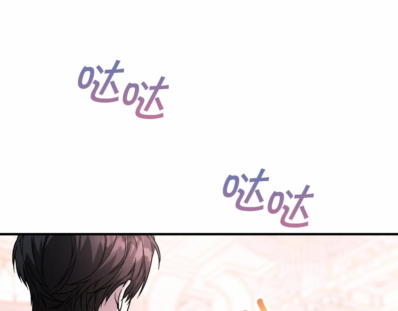 第41话 龙与骑士 第87页