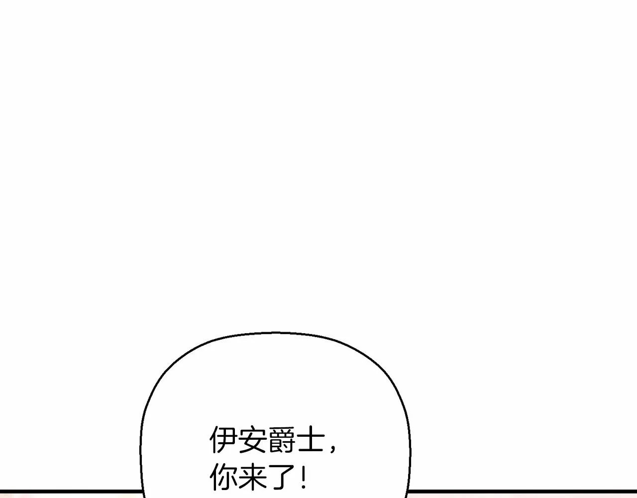 第41话 龙与骑士 第93页
