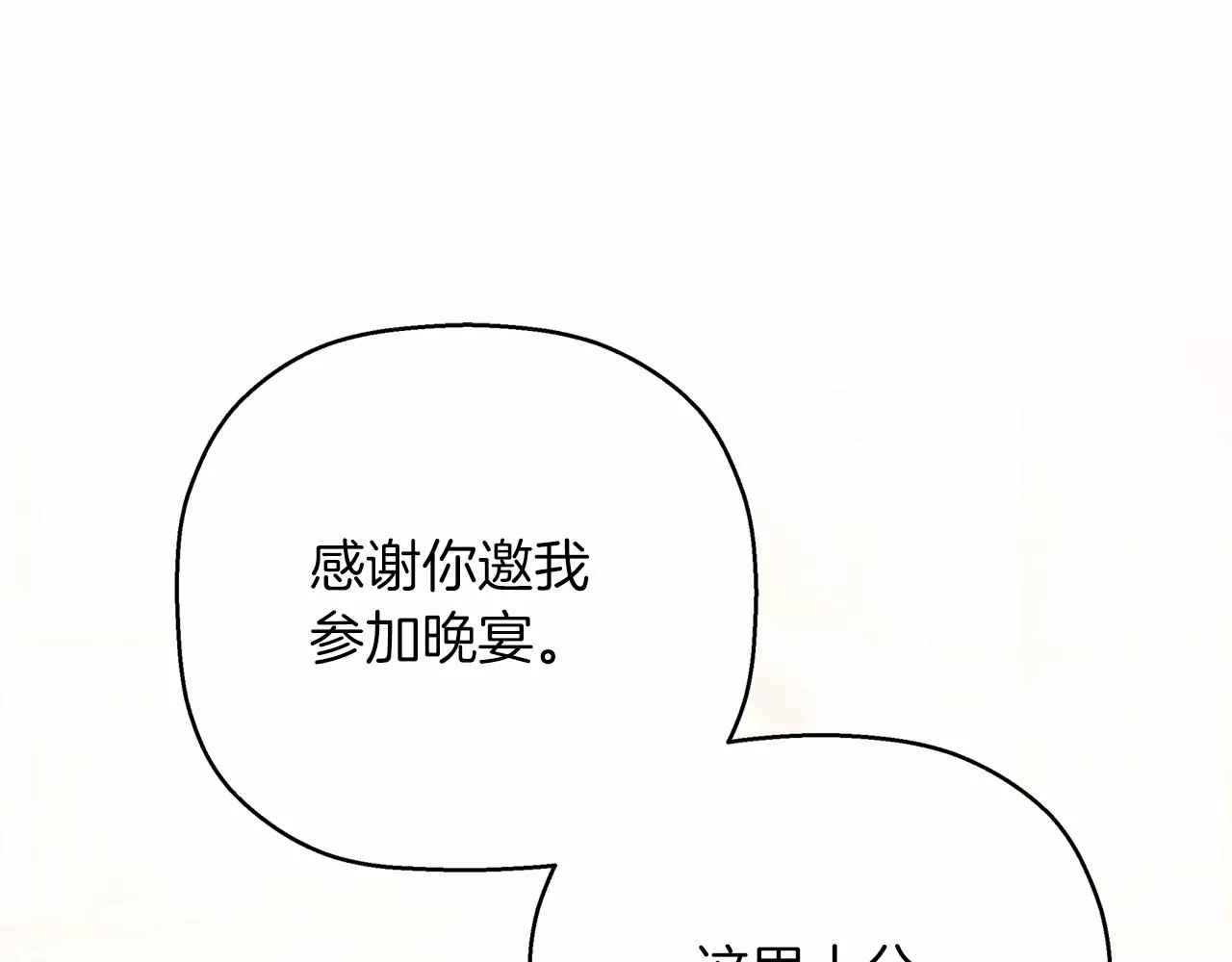 第41话 龙与骑士 第97页