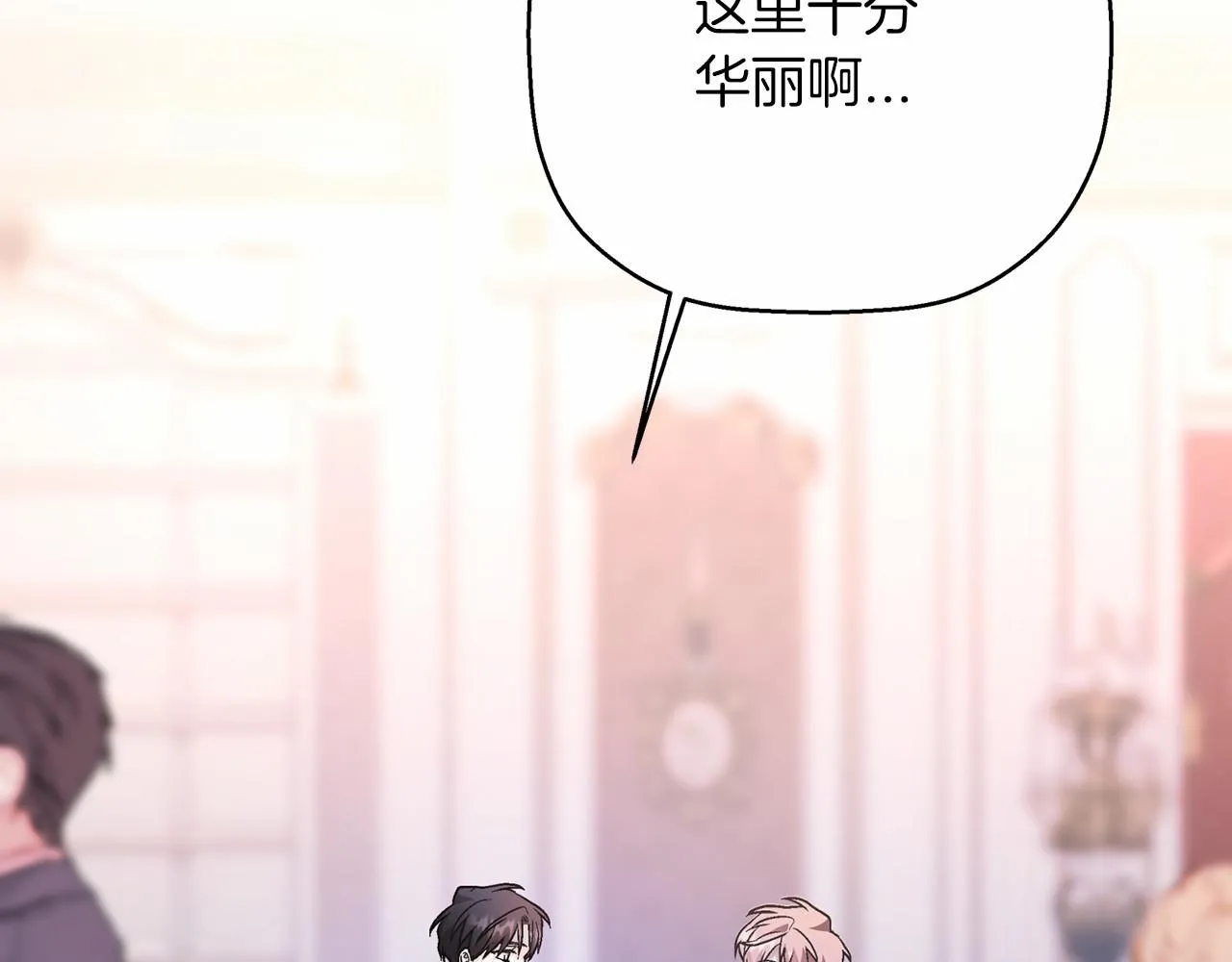 第41话 龙与骑士 第98页